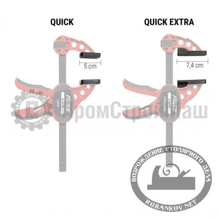 М00013347 Защитные накладки для струбцин Quick-Piher Extra, комплект из 2 шт.
