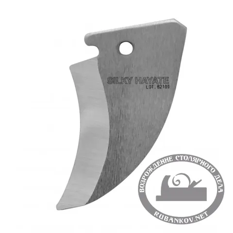 Нож подрезной для пилы Silky Hayate