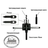 Резак отверстий Star-M, по дереву, D30-120мм