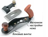 Рубанок Veritas Small Bevel-Up Smoother Plane, A2