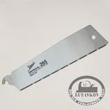 Полотно для безобушковой пилы Shogun Universal Cut Saw, 265мм