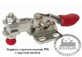 Прижимы Piher Toggle Clamp, горизонтальные