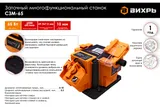 Заточный многофункциональный станок Вихрь СЗМ-65 72/10/3