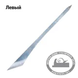 Ножи разметочные ПЕТРОГРАДЪ, модель N4