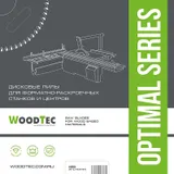Подрезная пила WoodTec для форматно-раскроечных станков 120 х 20 х 2,8-3,6 Z=12+12