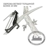 Пила Kamaki, 3 секц, рег. 1400 - 3000мм, с секатором