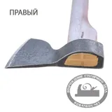 Топоры плотницкие ПЕТРОГРАДЪ, Плесков, левосторонний и правосторонний 410мм/120мм