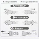 Держатель для свёрел Star-M 5004