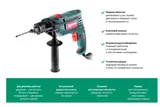 Ударная дрель HAMMER Flex UDD710D 630695