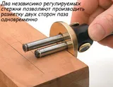 Рейсмус Veritas, 150мм, двухстержневой
