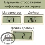 Кронциркуль электронный iGaging, для внутрених измерений, до 200мм