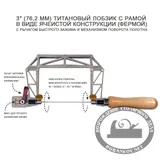 Лобзики ручные Knew Concept Titanium, с рабочей глубиной реза 75 мм,125 мм, 200 мм