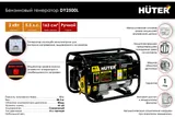 Электрогенератор HUTER DY2500L 64/1/3