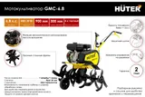 Мотокультиватор Huter GMC-6.8 70/5/21