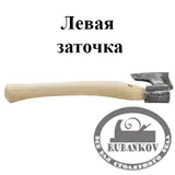 Топоры Dick Dumstorfer Bearded Hand Hatchet