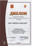 Ручной мобильный листогиб Metal Master EuroMaster LBM 200 PRO