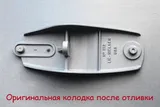 Рубанок циклёвочный Lie-Nielsen N112