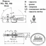 Прижимы Piher Toggle Clamp, горизонтальные