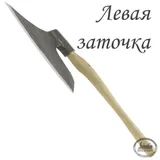Топоры Dick Broad Axe