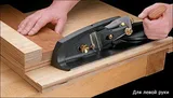 Рубанок Veritas Shooting Plane, с ножом O1