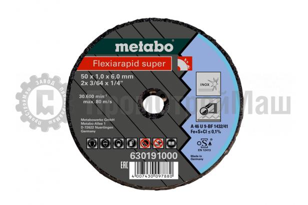 flexiarapid super 50x1,0x6,0, нерж. сталь  (630191000)