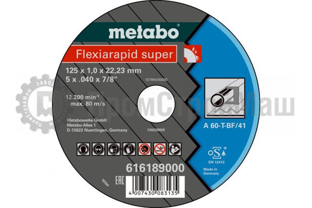 flexiarapid super 125x1,6x22,23, сталь, tf 41  (616192000)