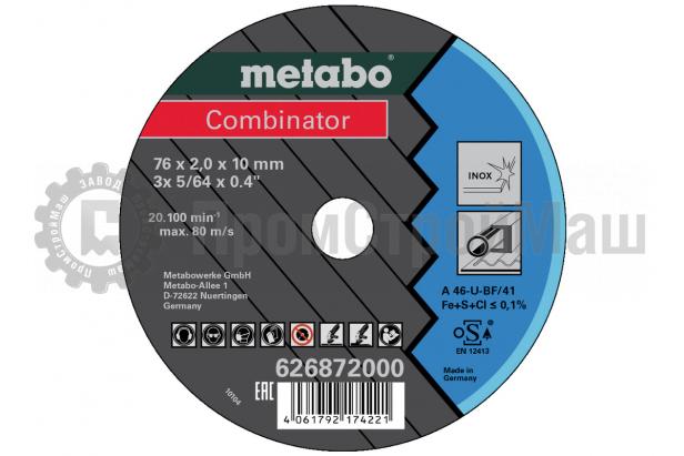 Metabo 3 Combinator 76x2,0x10 мм, нержавеющая сталь, TF 41  