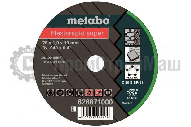 Metabo 5 Flexiarapid Super 76 x 1,0 x 10,0 мм, универсальный  