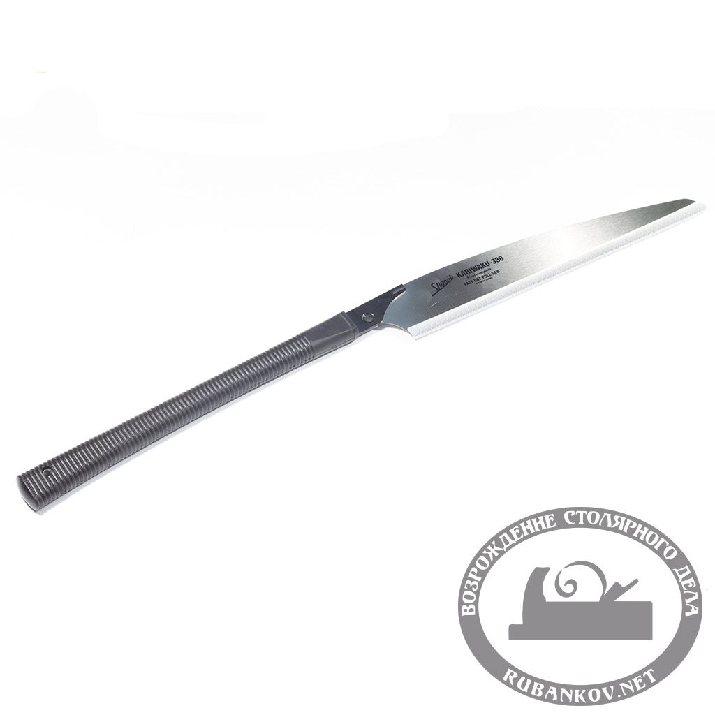 Пила Shogun Kariwaku, 330мм, прямая пластиковая рукоять