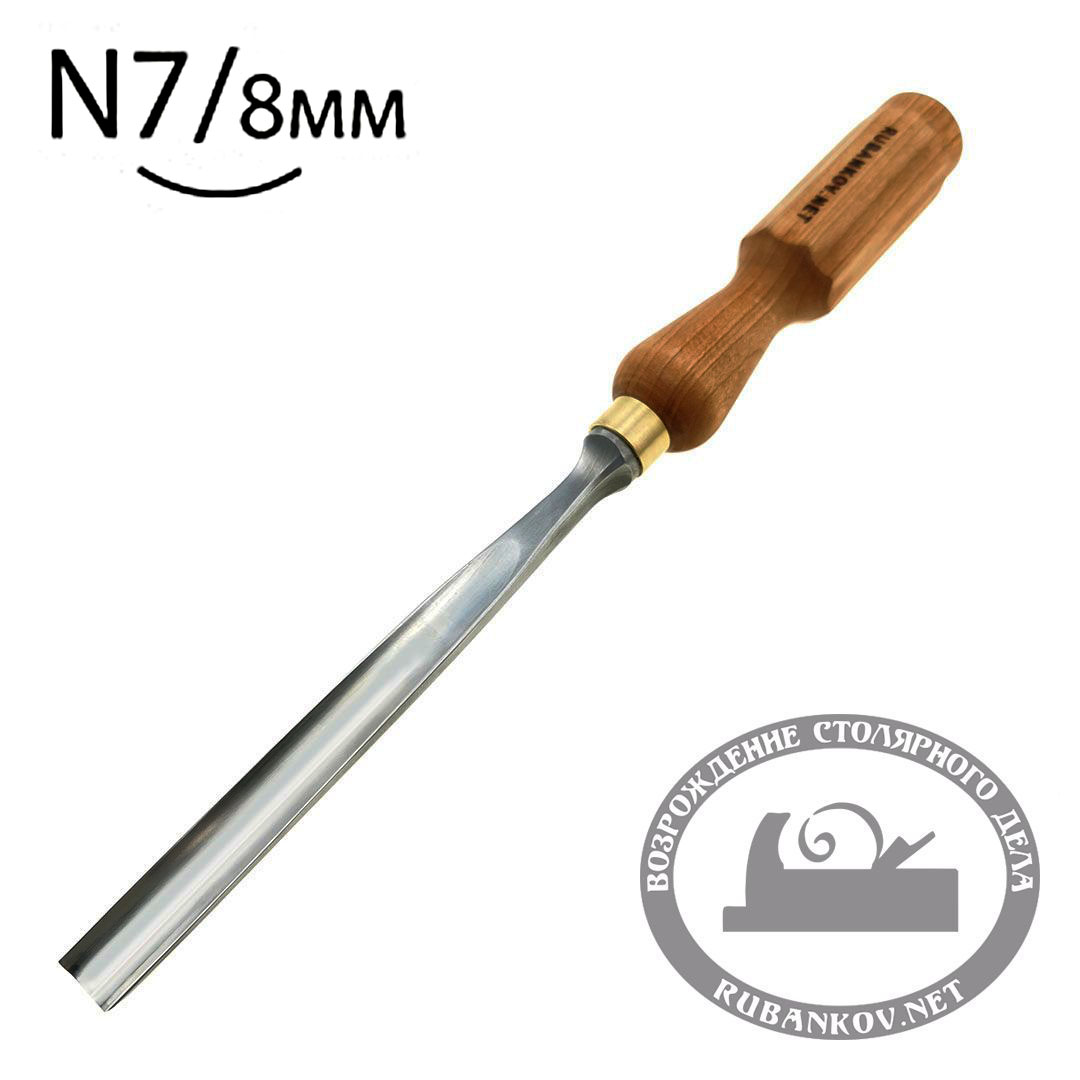 Резчицкая стамеска Rubankov  прямая  N7,  8мм