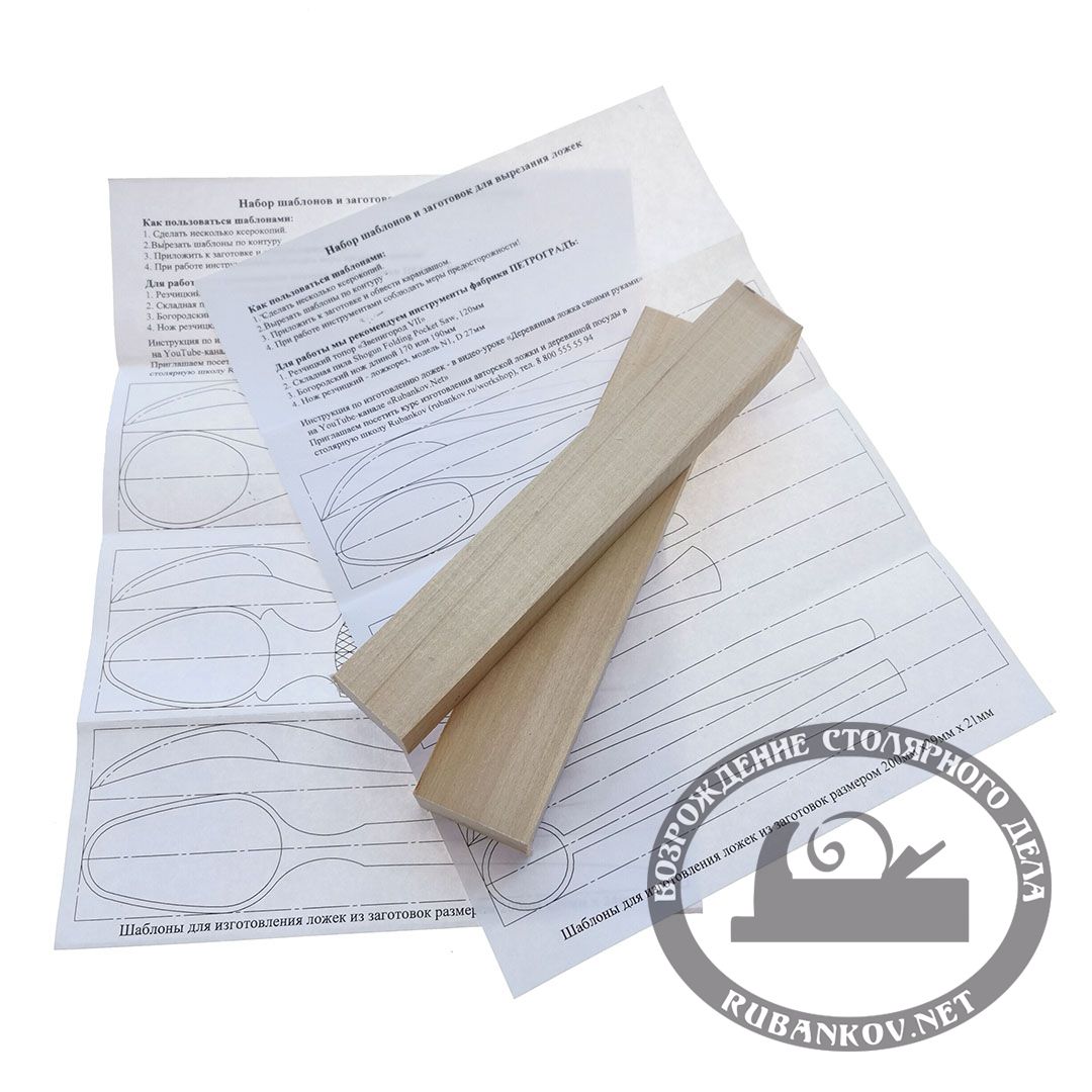 Набор заготовок для изготовления деревянных ложек, липа
