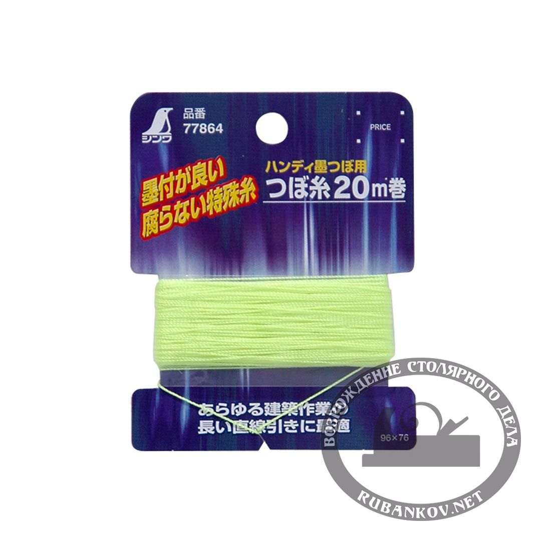 Шнур для чернильной отбивки Shinwa, 0,6мм*20м