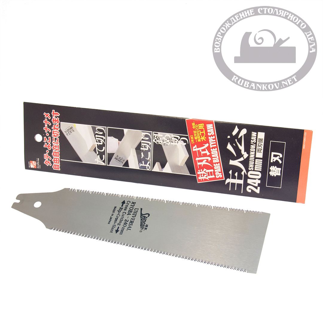 Полотно для двусторонней пилы Shogun Ryoba Universal, Rip/Cross/Slant, 240мм