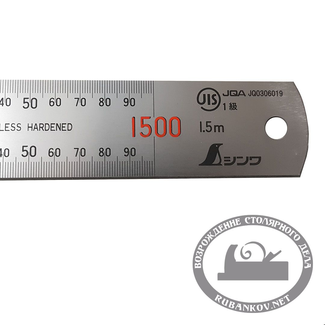 Линейка  Shinwa, 1500мм (шкала - в мм)