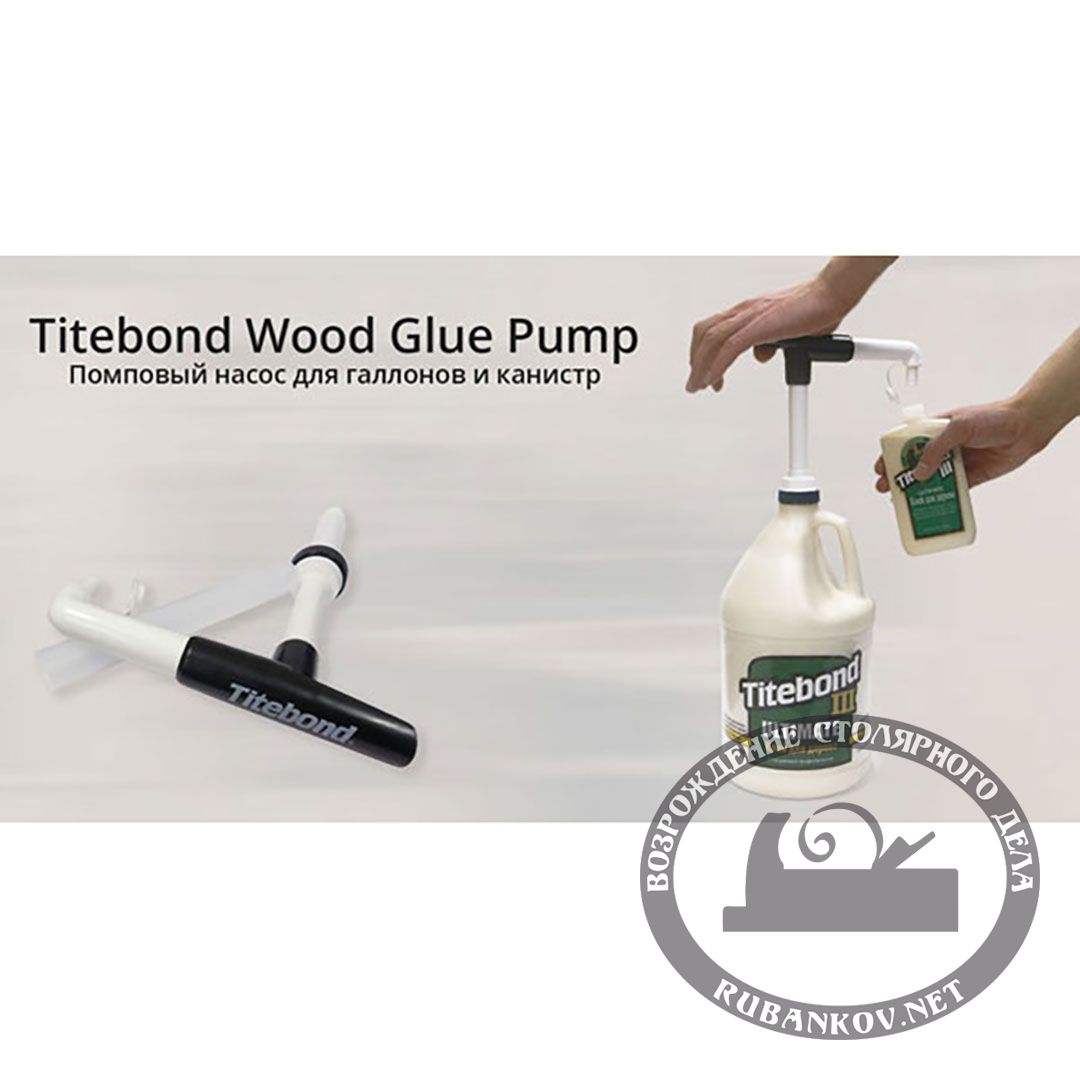 Насос для галлонов и канистр TB Glue Pump