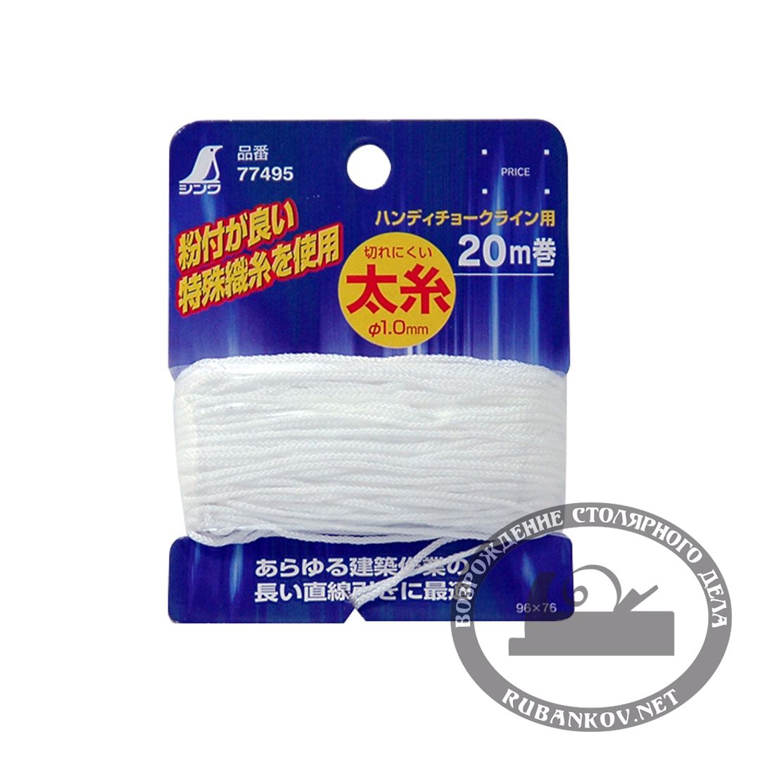 Шнур для порошковой отбивки Shinwa, 1.0мм*20м