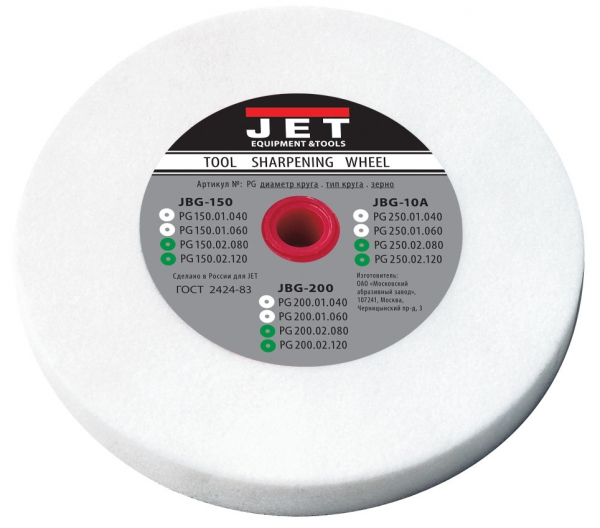 Круг для точила 250х25х25,4 мм, 40G, белый