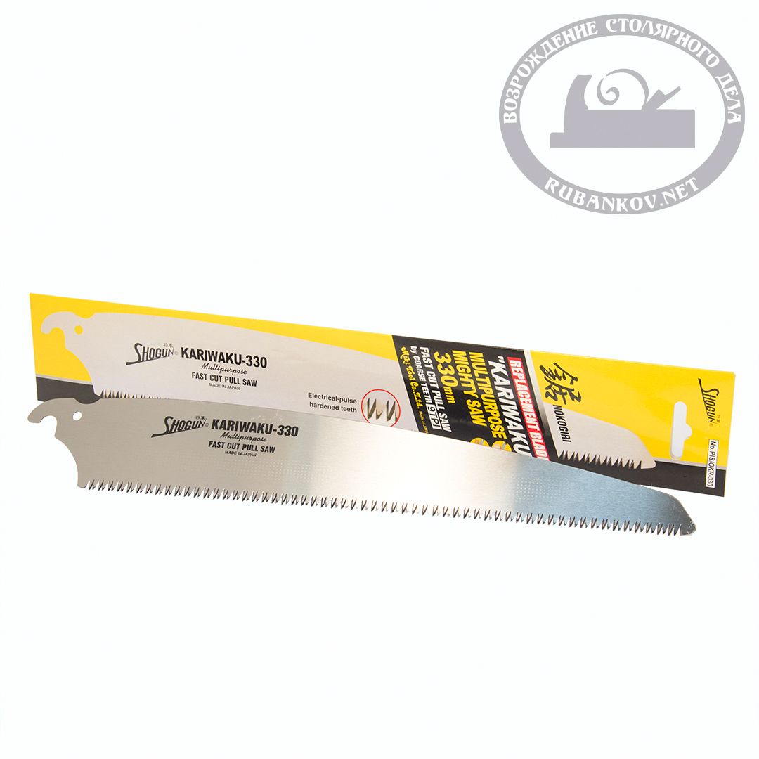 Полотно для безобушковой пилы Shogun Kariwaki Saw, 330мм
