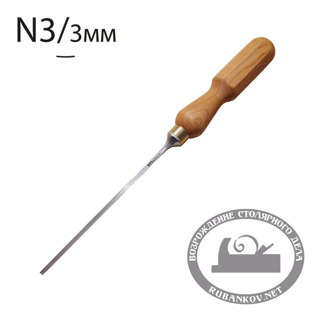 Резчицкая стамеска Rubankov  прямая  N3,  3мм