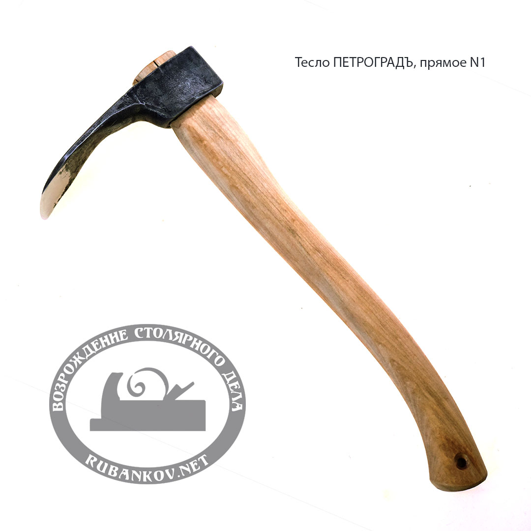 Тесло ПЕТРОГРАДЪ, плотницкое N4 (1), 460мм/75мм, прямая РК