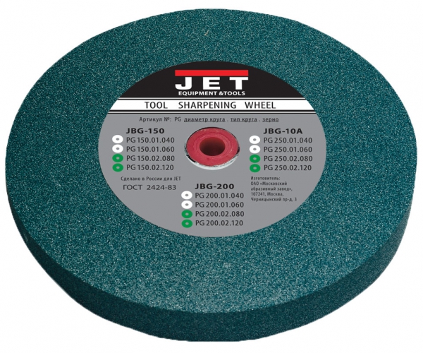 Круг для точила 250х25х25,4 мм, 80G, 120G зелёный