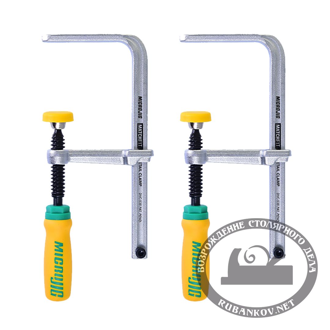 Струбцина MicroJig MatchFit, 2 шт