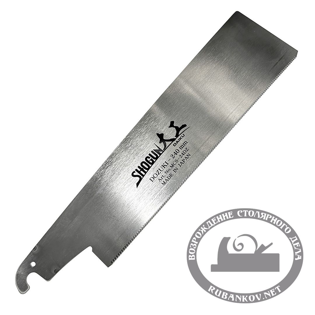 Полотно для обушковой пилы Shogun Dozuki Saw, Premium, 240мм