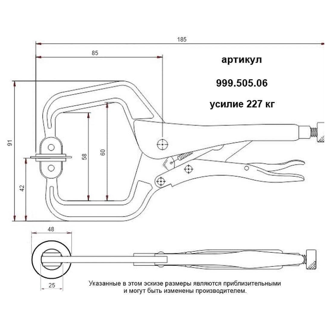Зажим ручной с глубоким захватом, усилие - 350 кг CMT 999.505.06