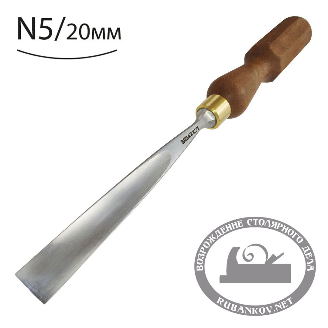 Резчицкая стамеска Rubankov  прямая  N5, 20мм
