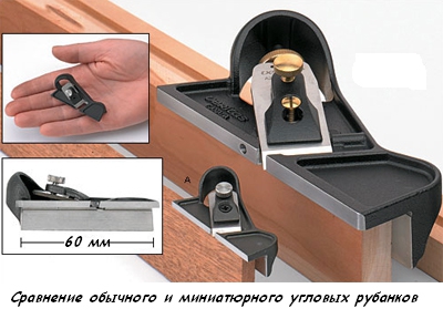 Рубанок кромочный Veritas Miniature Edge Plane