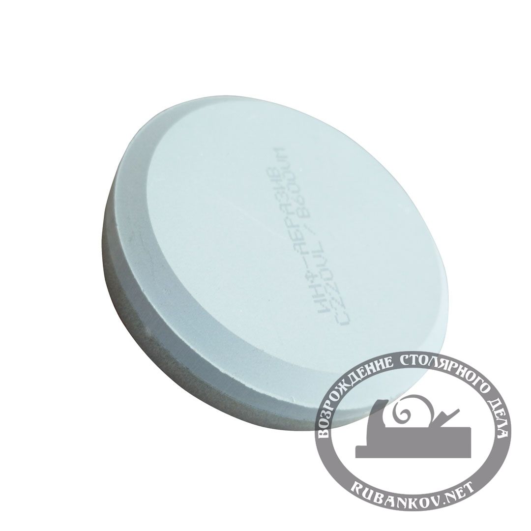 Заточной абразив ПЕТРОГРАДЪ, D80мм*20мм, двусторонний 220/800грит