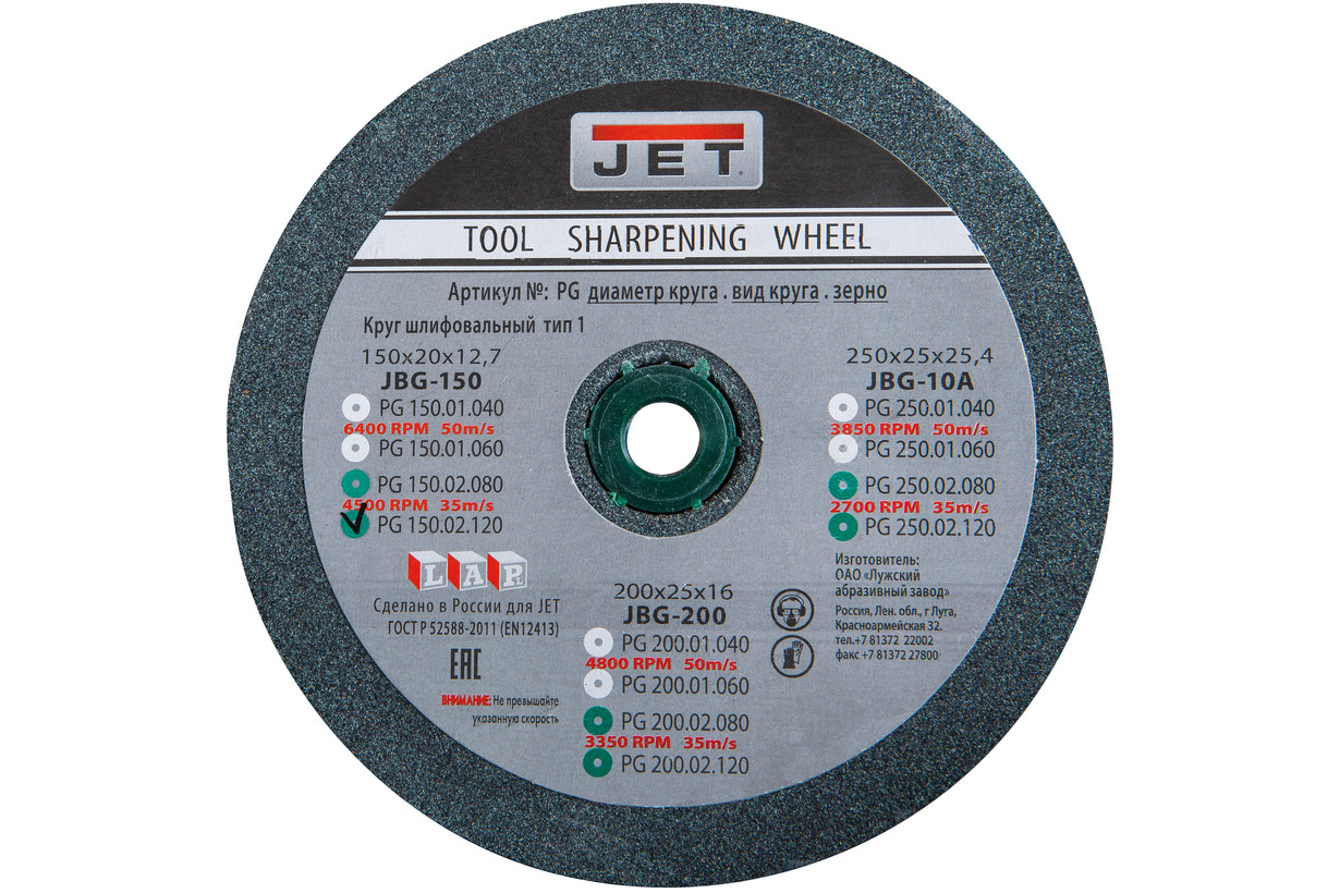 Круг для точила 200x25x16 мм, 80G, зеленый (JBG-200)