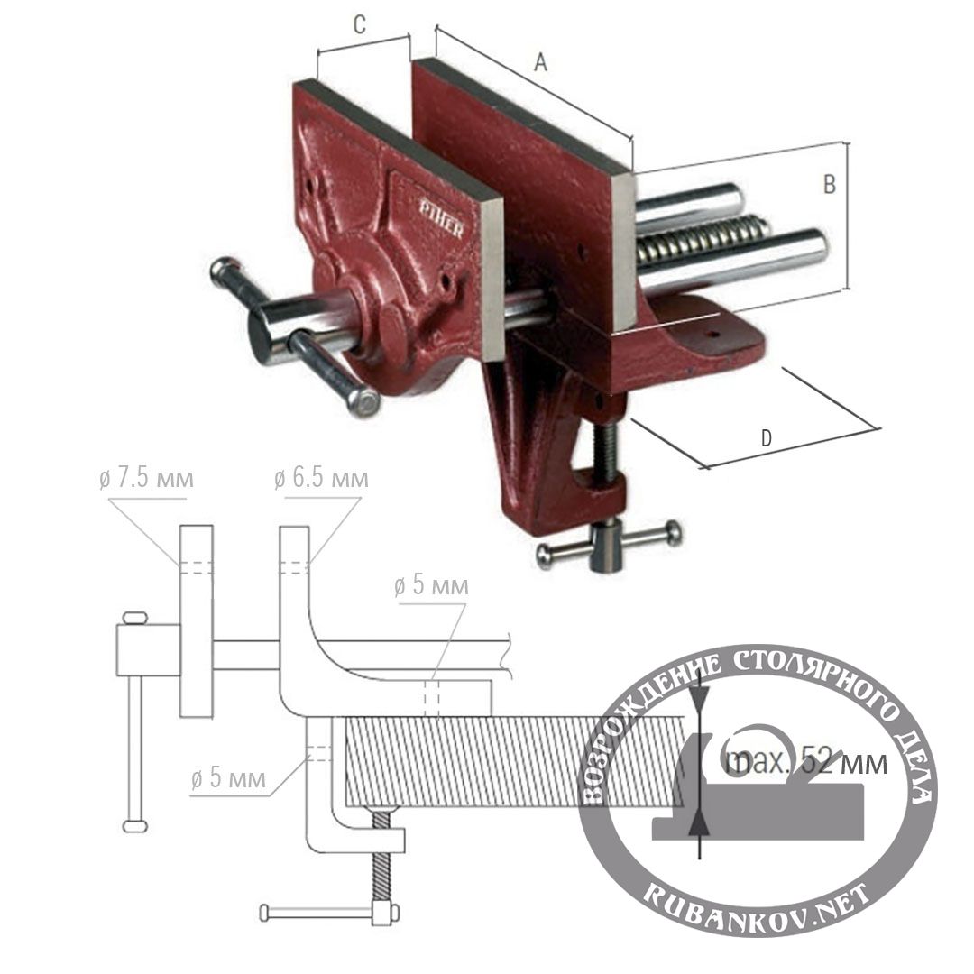 Тиски столярные Piher, со струбциной, 150мм