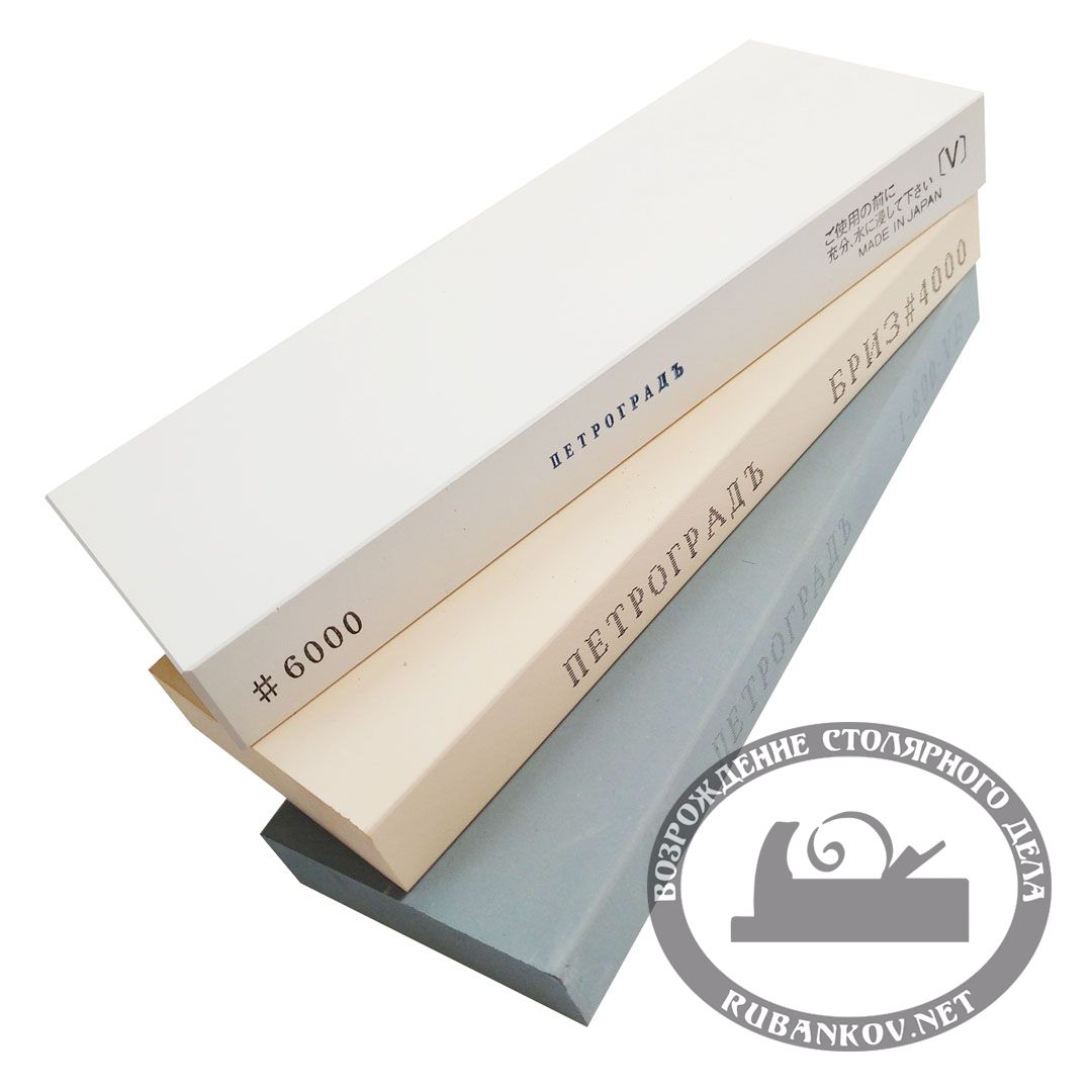 Набор заточной ПЕТРОГРАДЪ N6, для столярных инструментов, 3 камня (рекомендован Ф.А.Бондаревым)